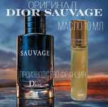 Dior Sauvage Масляные Духи Франция Luxurious 10мл