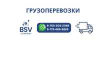 Грузоперевозки (рефрижератор)