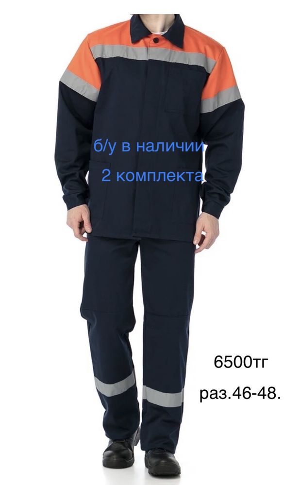 Продам х/б костюм б/у и другое