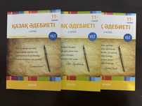 Книги для подготовки к ЕНТ.