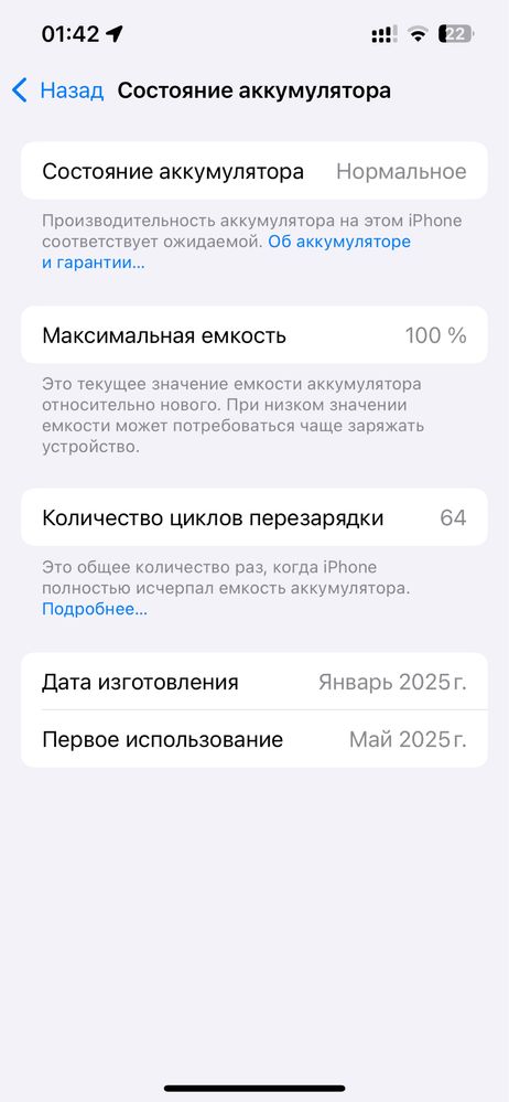 Айфон 16е продается