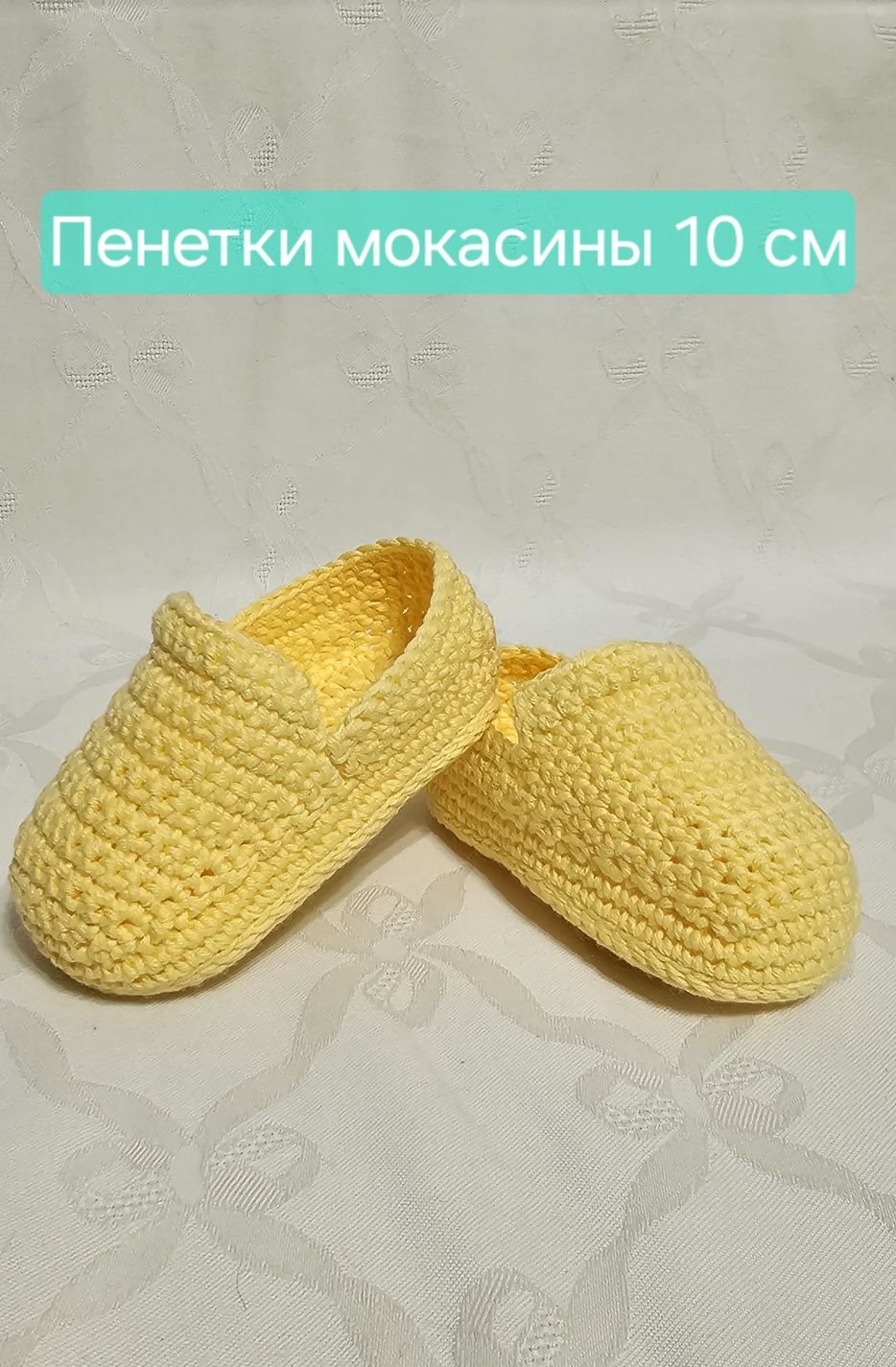 Пинетки для малышей. Ручная работа, любовь в каждой петельке!