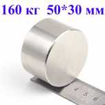 Неодимовый магнит 160 кг N52 50*30 мм