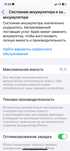 iphone 12/64 youmkost /76  жахси истеб тур