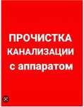 Сантехник Отопление Вода Канализации Чистка канализации КРОТ