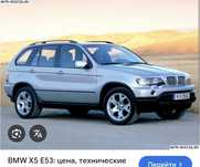 Бмв х5 е53 на запчасти м54в30 акпп