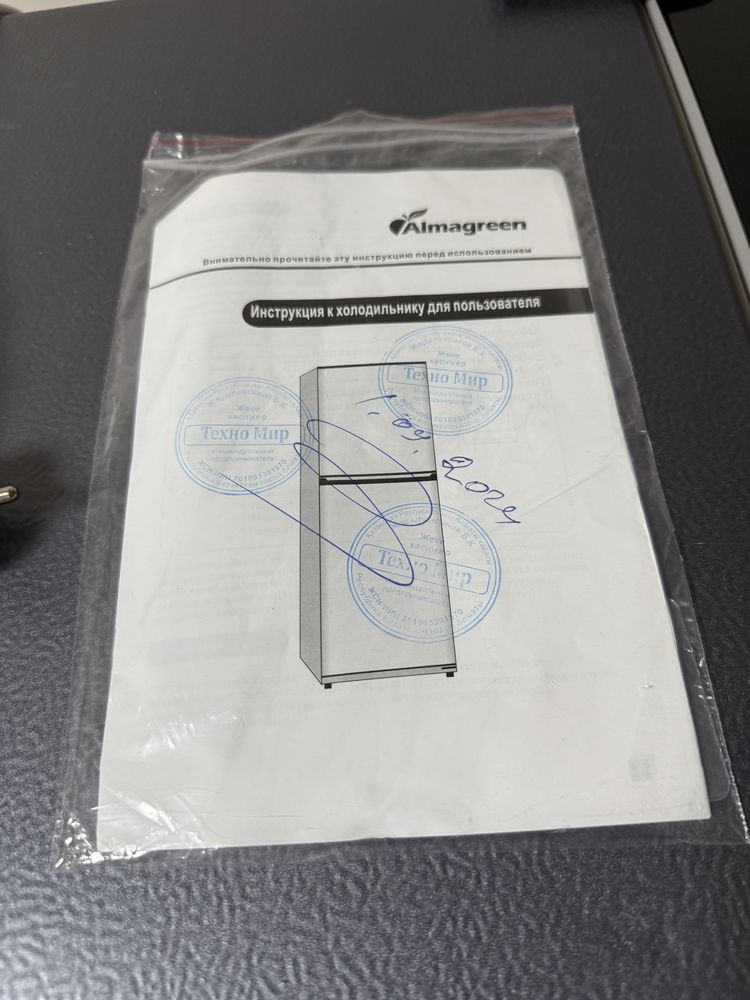 Холодильник средний