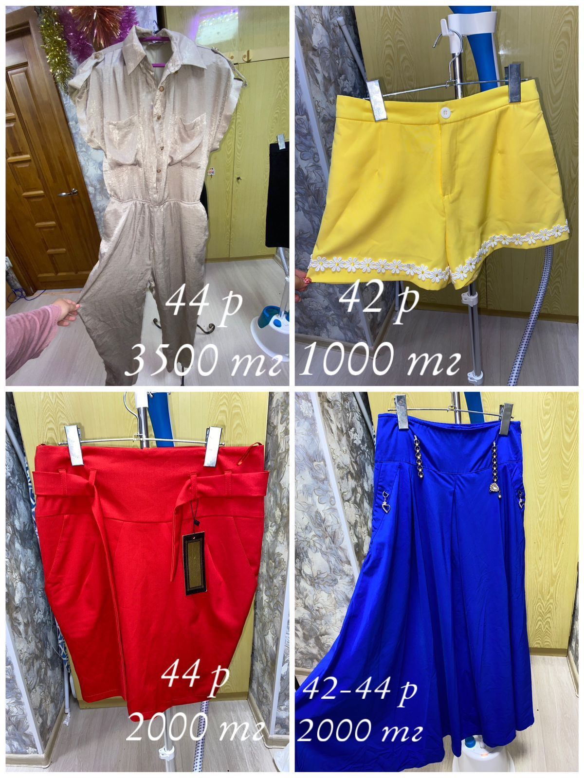 Каждая по 1000 и 1500