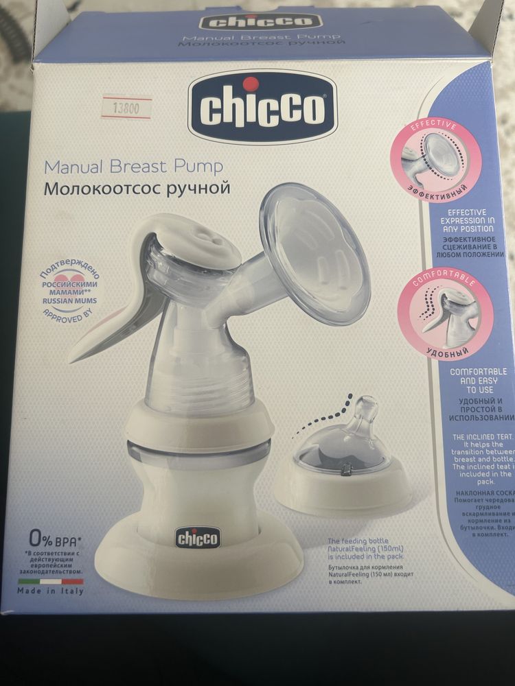 Молокоотсос