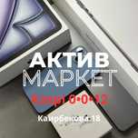 Iphone 14(256gb) | Актив Маркет