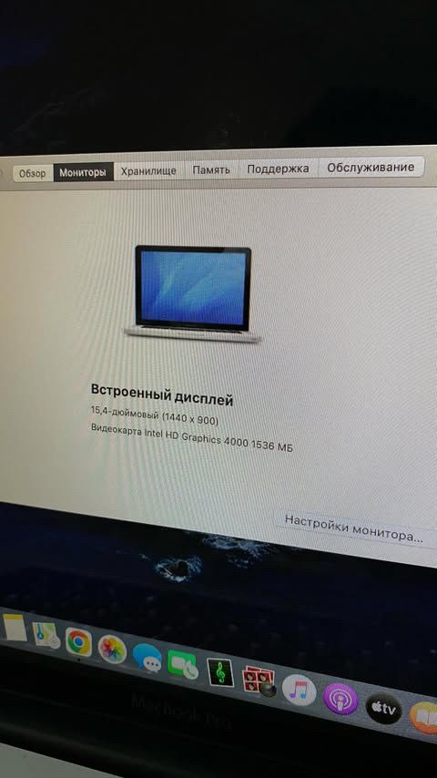 Продам Macbook Pro