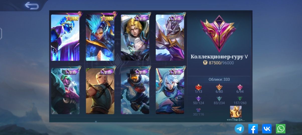 Mobile Legends Bang Bang