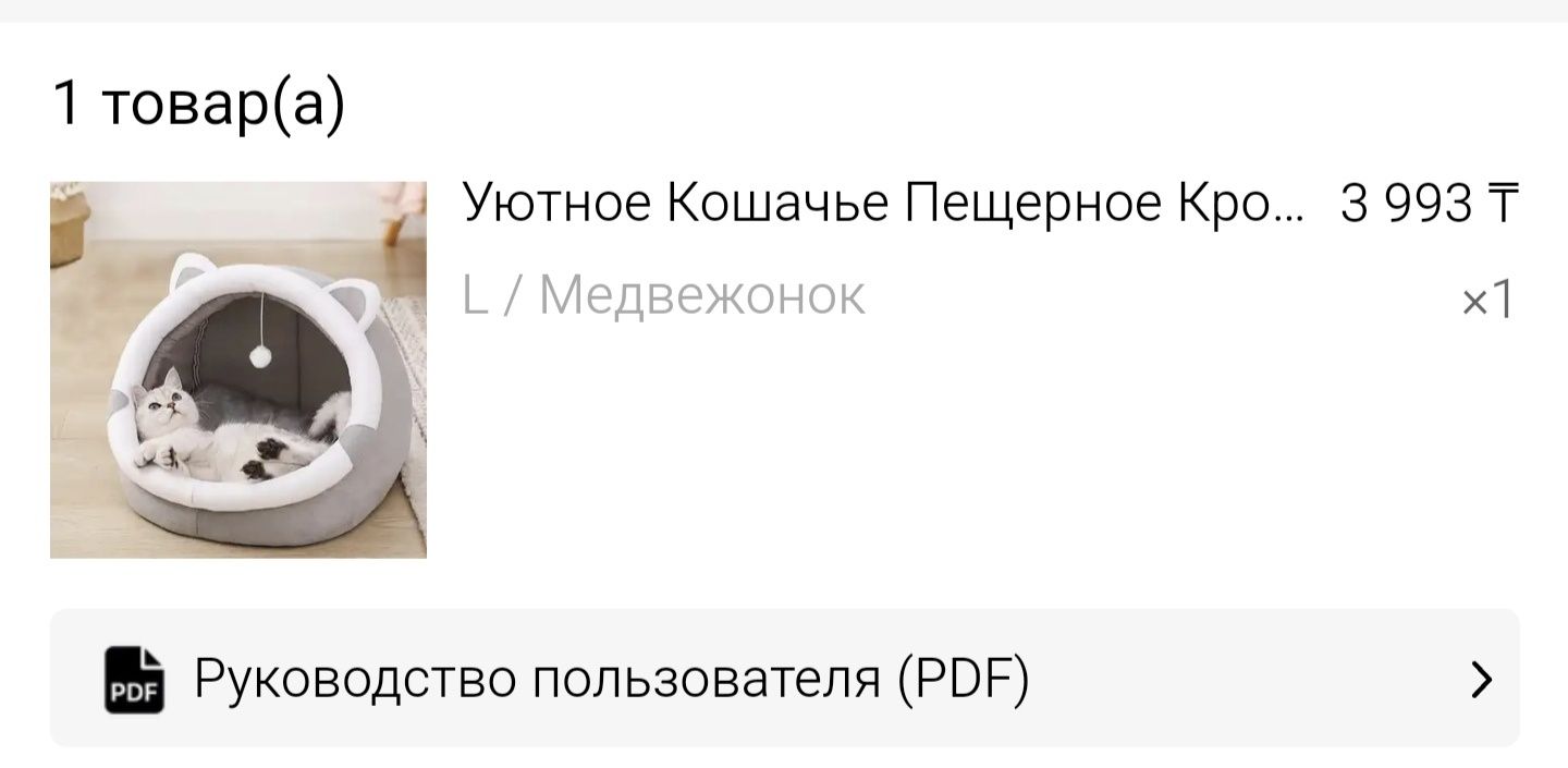 Продам кошачью лежанку