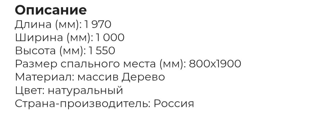 Кровать 2 ярусная