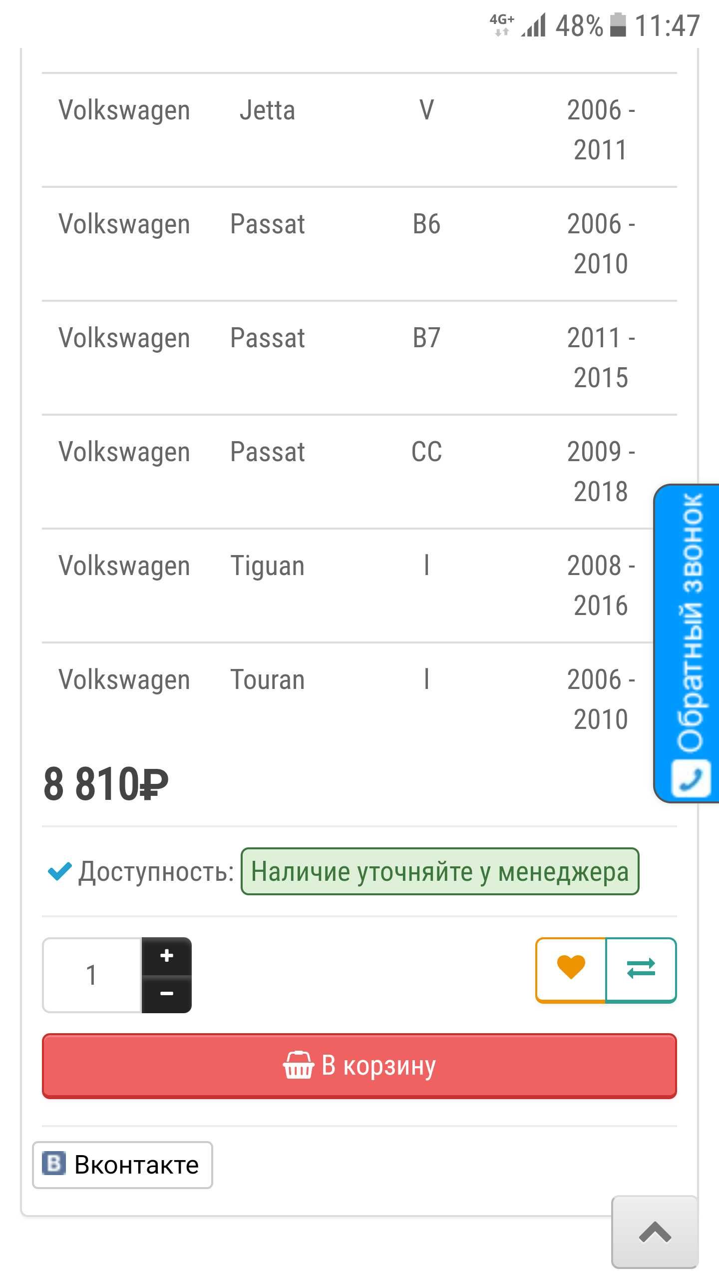Тормозные диски задние superb 2  Octavia a5 golf 5  tiguan 1 passat b6