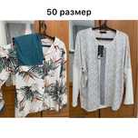 продам новые вещи на полных женщин