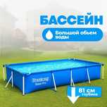 Бассейн каркасный Bestway Steel Pro Frame 56405, 400x211x81 см