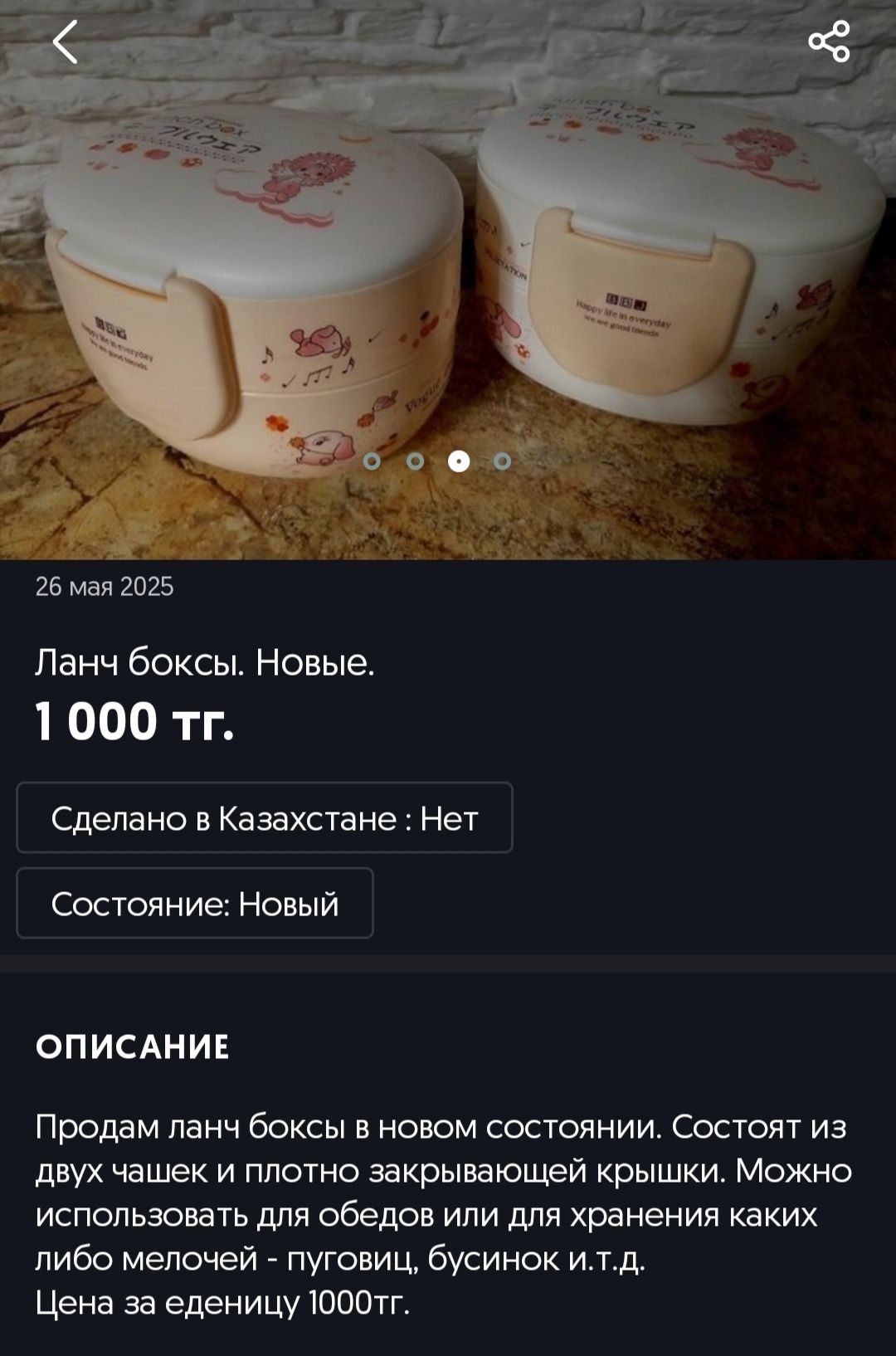 Ланч боксы. Новые.
