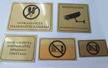 Дверные таблички