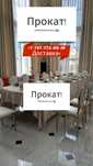Прокат Стол Стулья Палатка Посуды Қазан Для Той Кудалык Қудай Тамақ