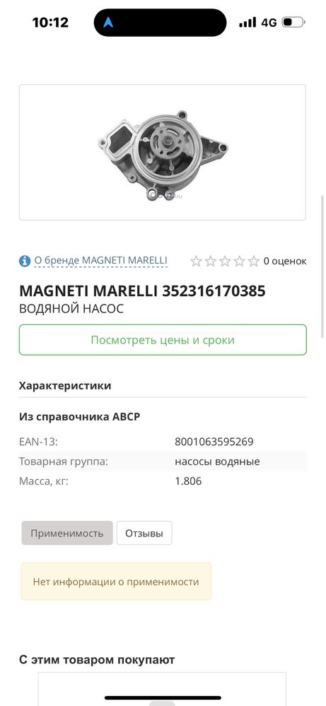 Запчасти на машину