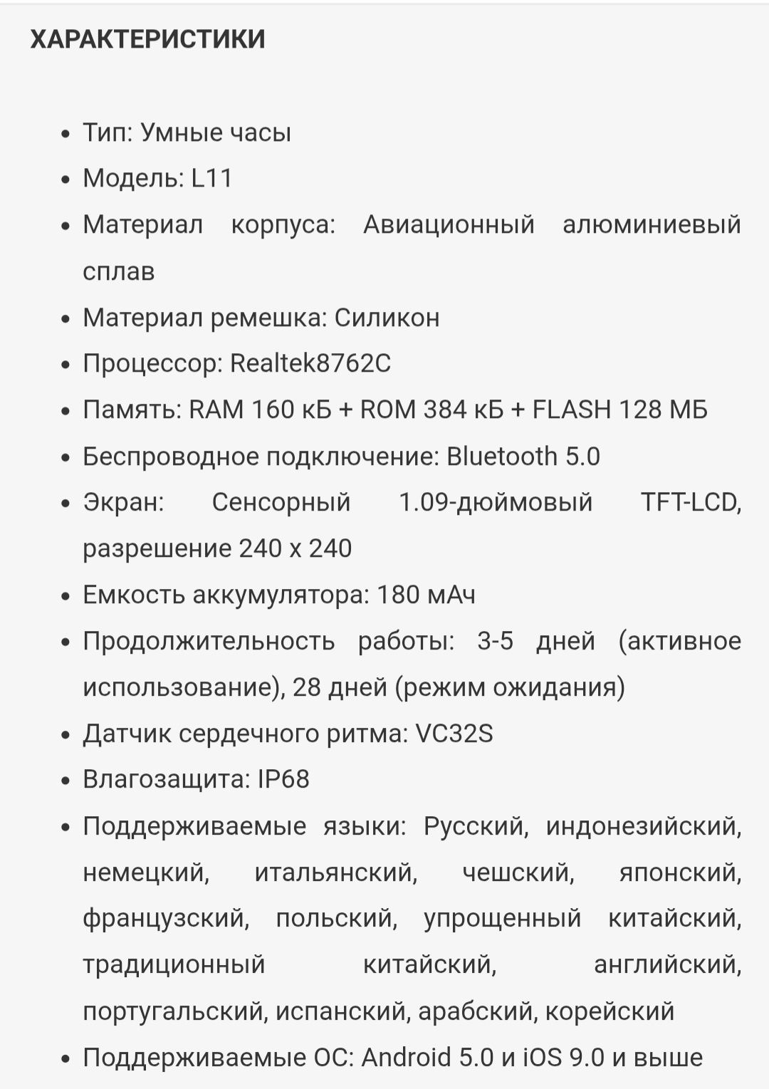 Смарт-часы Kieslect L11