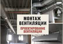 Вентиляция ресторан кафе домов коммерческих объектов