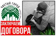 Профессиональная дезинфекция, дезинсекция, дератизация