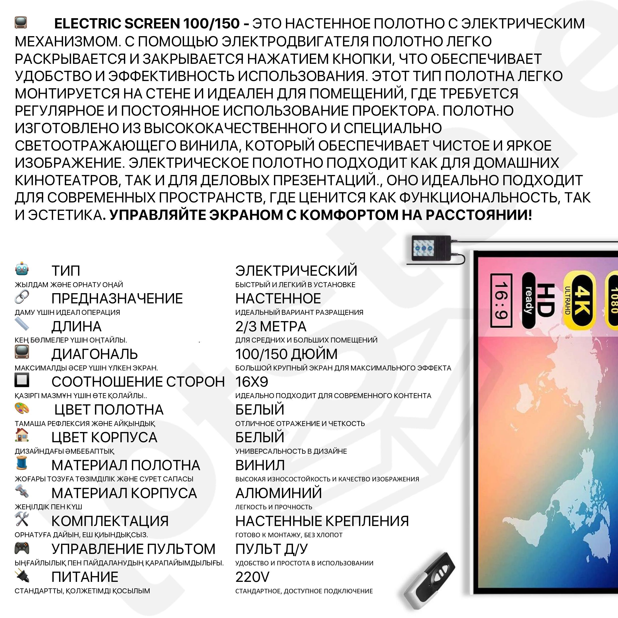 Экран полотно для проектора механическое настенное, напольное на ножке
