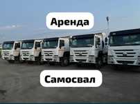 Услуги аренда спецтехники.самосвал камаз шахман хова аренда доставка п