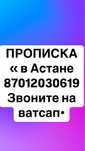 Он;най жил/дамм. pr/o'pi'sk:a