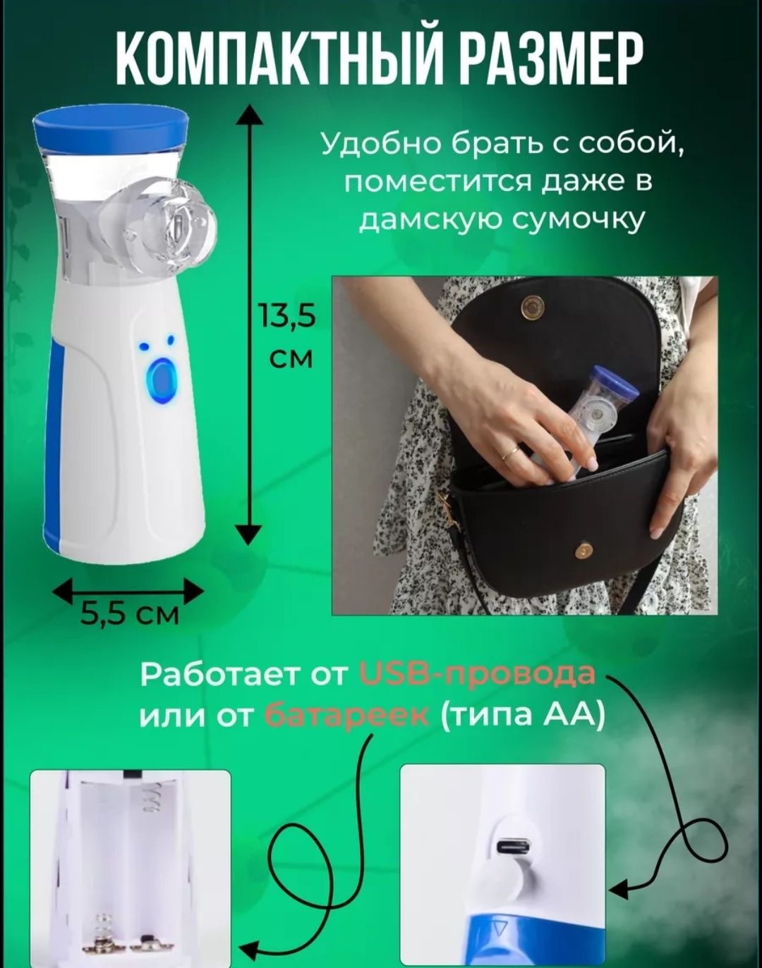 Продам ингалятор небулайзер 6000тг  внимательно прочитать описание