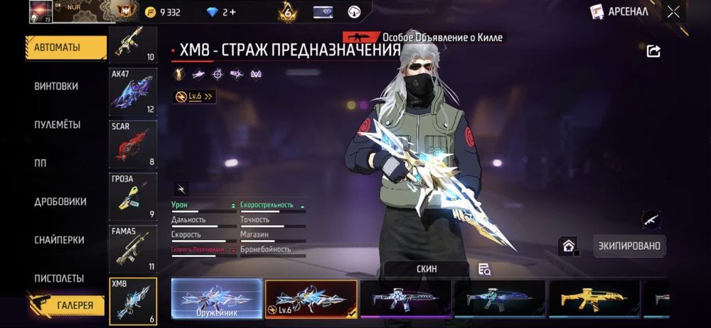 Фри Фаер Free Fire | Прокаченный профиль для игры