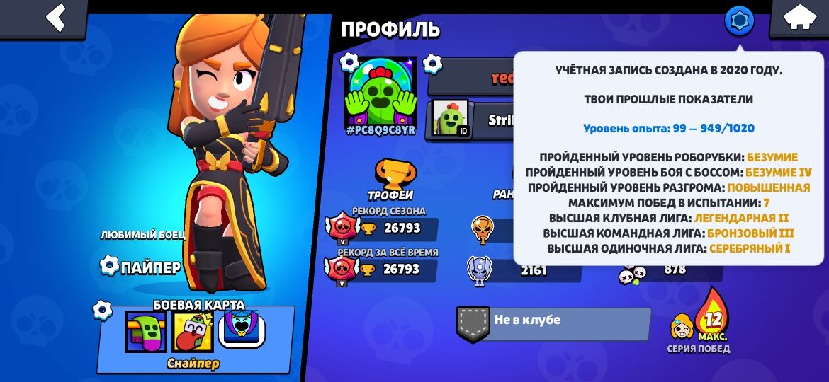 Продам аккаунт бравл старс