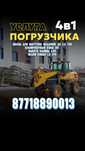 Услуги вилочного погрузчика