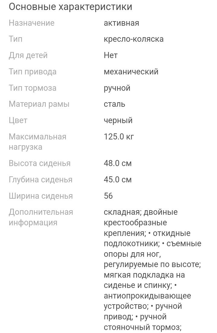 Продам кресло коляска
