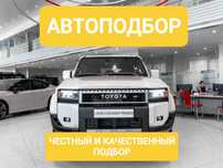Автоподбор Автоэксперт Автоподборщик Авто подбор Авто эксперт
