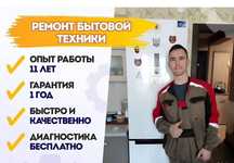 Ремонт холодильников недорого срочно