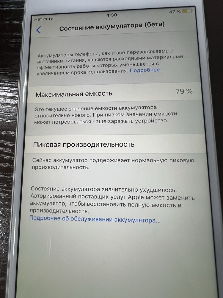 iPhone 6 Plus 64GB