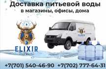 Доставка воды по городу