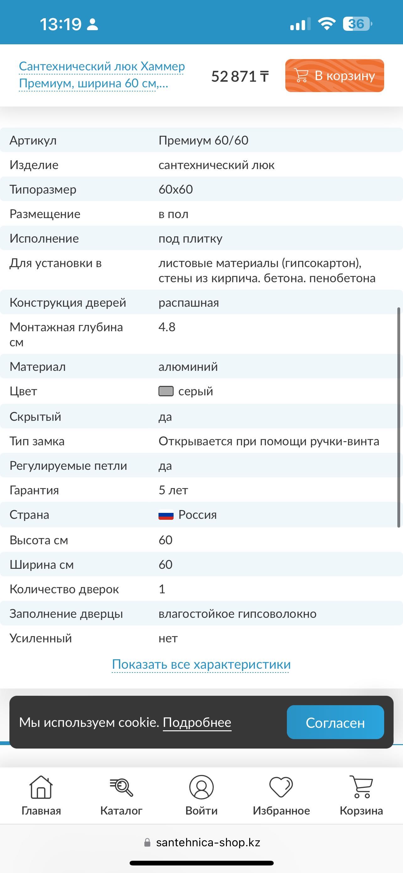 Ревизионный люк напольный Хаммер