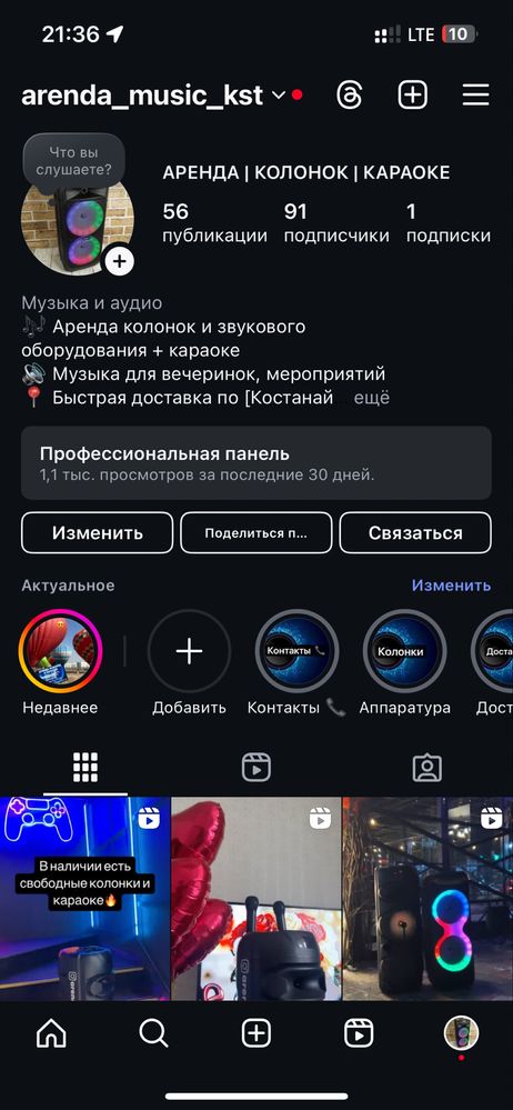 Аренда профессиональной колонки LG XBOOM | Мощный звук