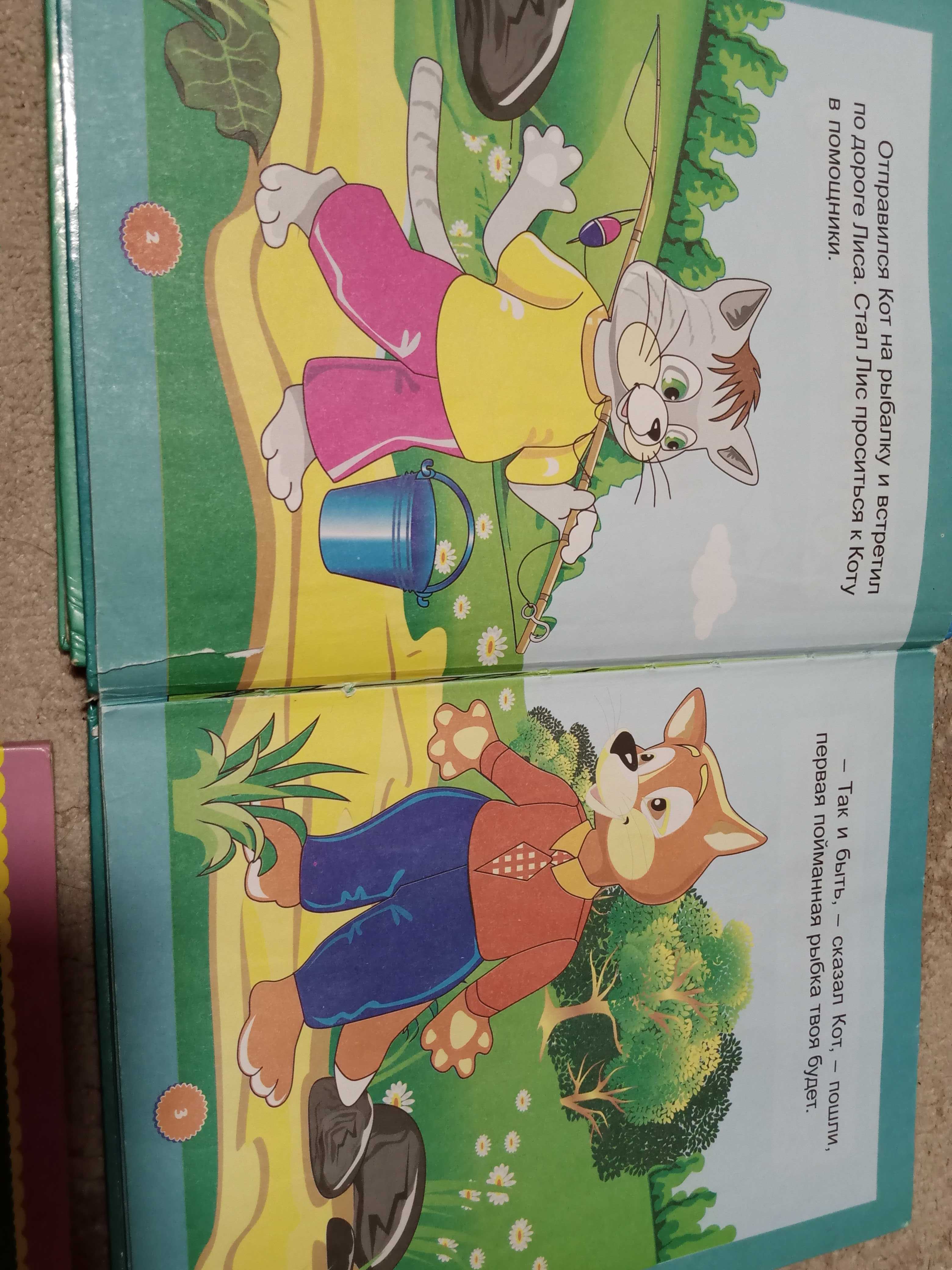 Книги детские книги
