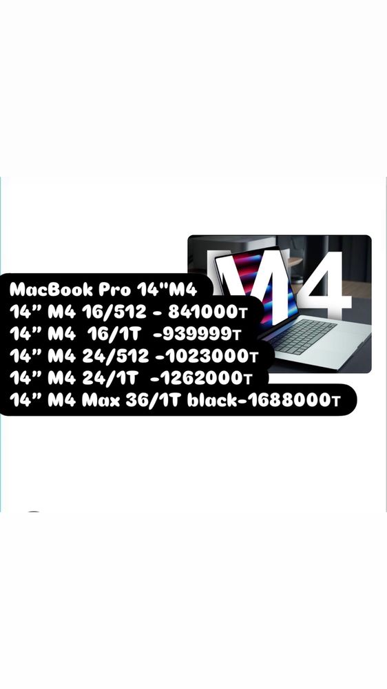 MacBook Pro M4 14 16/512gb MacBook Pro M4 14 16/512gb опт цене