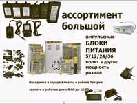 адаптер, блок питания