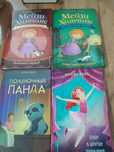 Книги мейзи хитченс