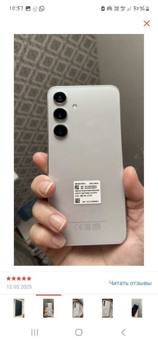 Samsung S24 сатылады