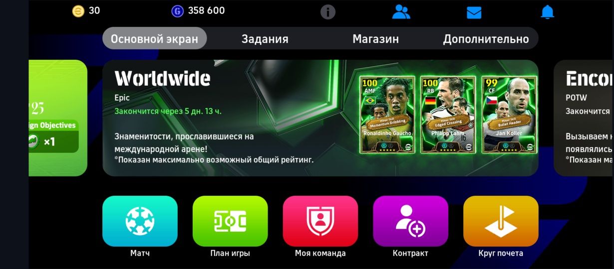 Продам аккаунт Efootball