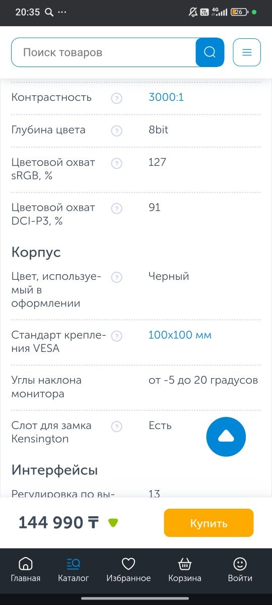 Монитор от Gigabytes