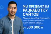 Разработка SaaS платформ и веб-приложений | Облачные решения | OSN.KZ